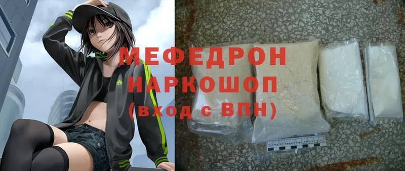 Меф mephedrone  сайты даркнета клад  Вилючинск 